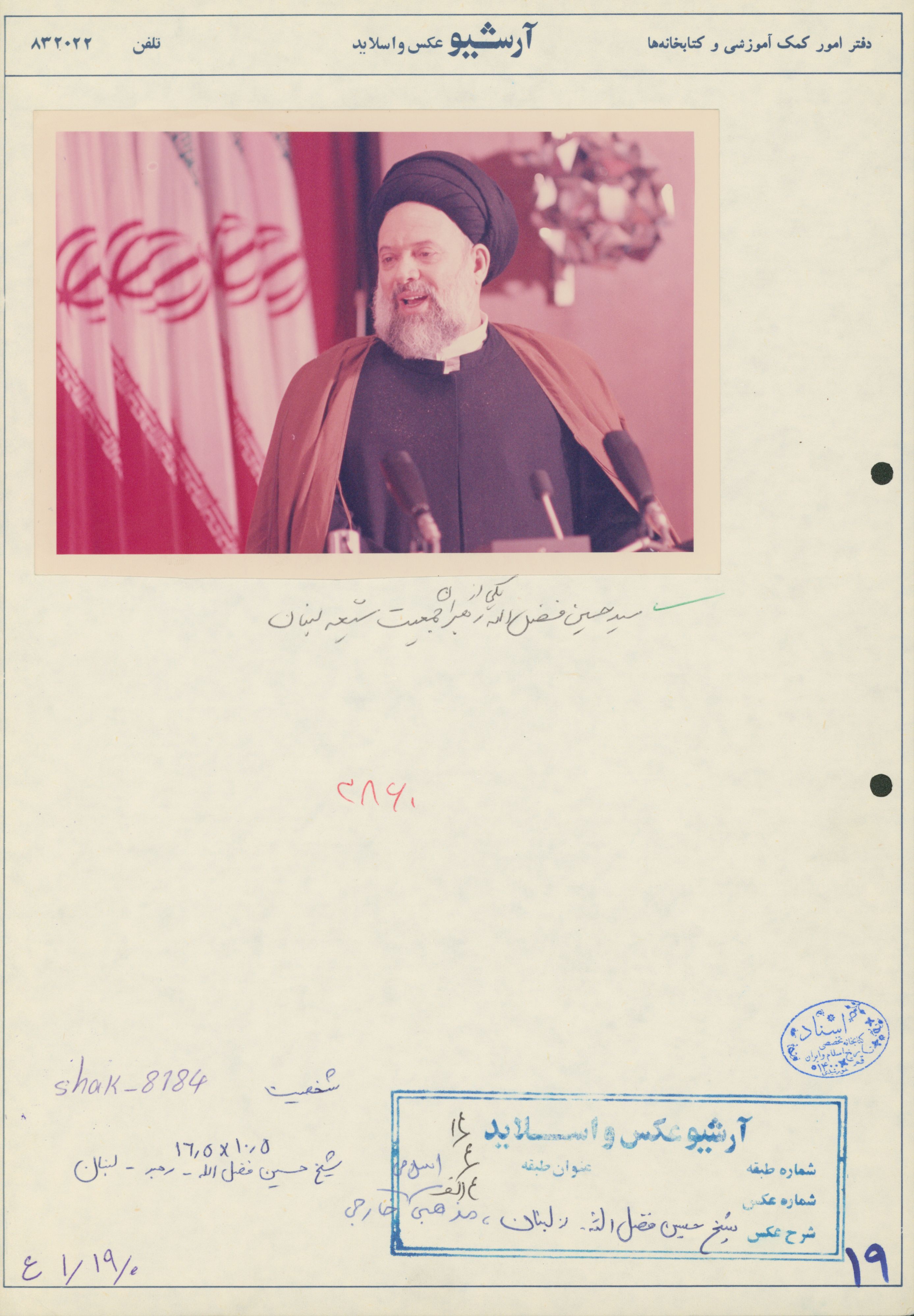 سید حسین فضل الله یکی از رهبران جمعیت شیعه لبنان