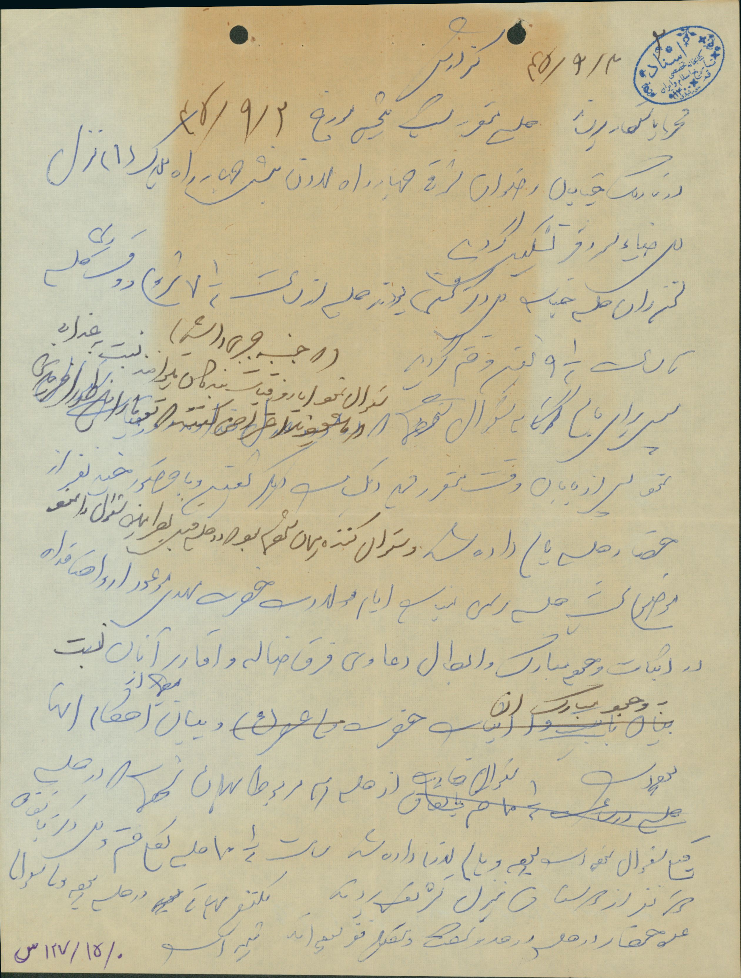 گزارش جلسه حزب زحمتکشان