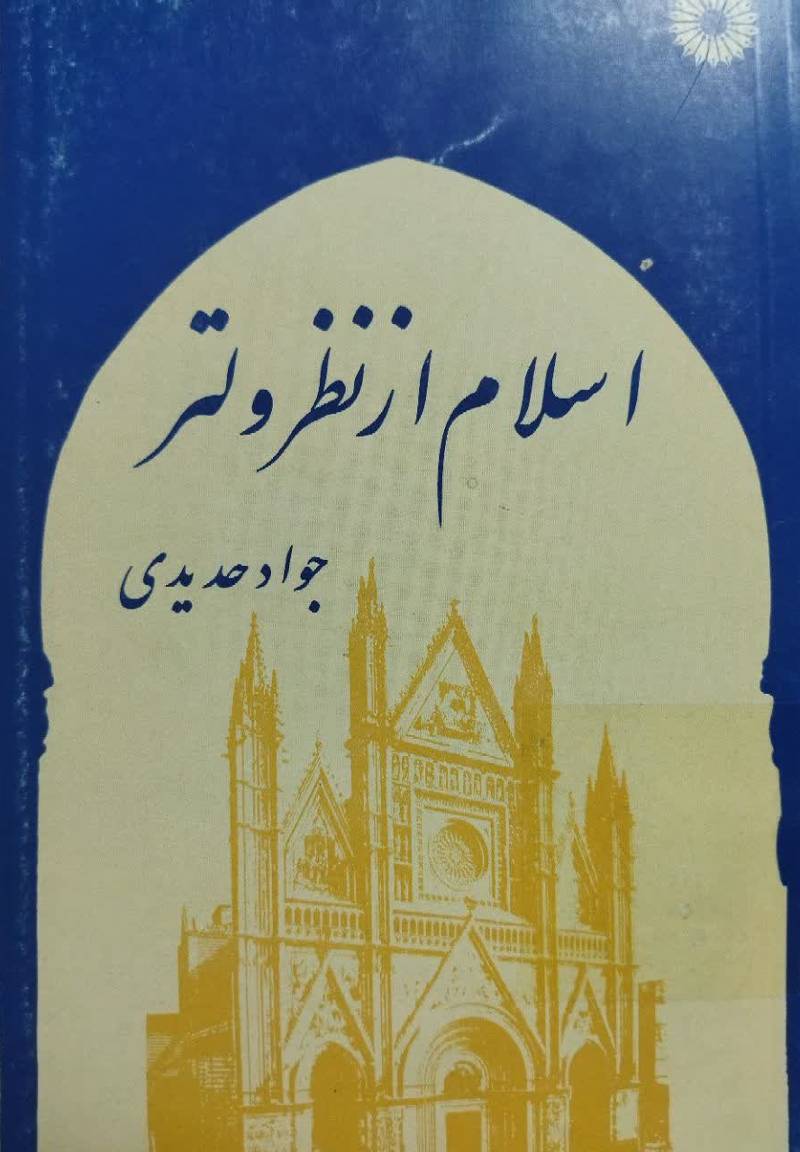 اسلام از نظر ولتر