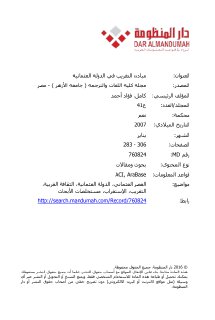 مبادﯨء التغريب في الدولة العثمانية