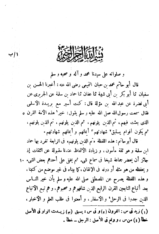 کتاب الثقات
