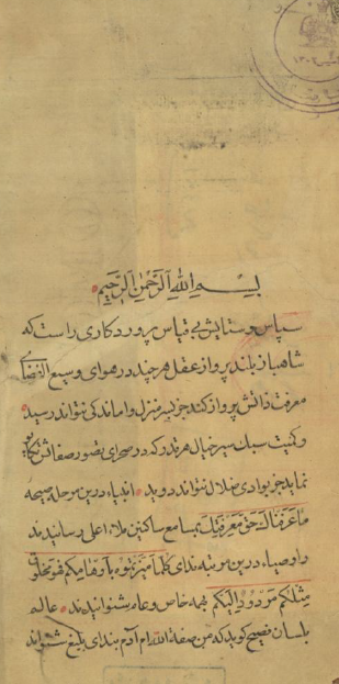 اصول دین