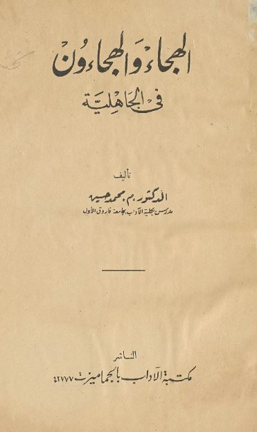 ما بعد الطبیعه 