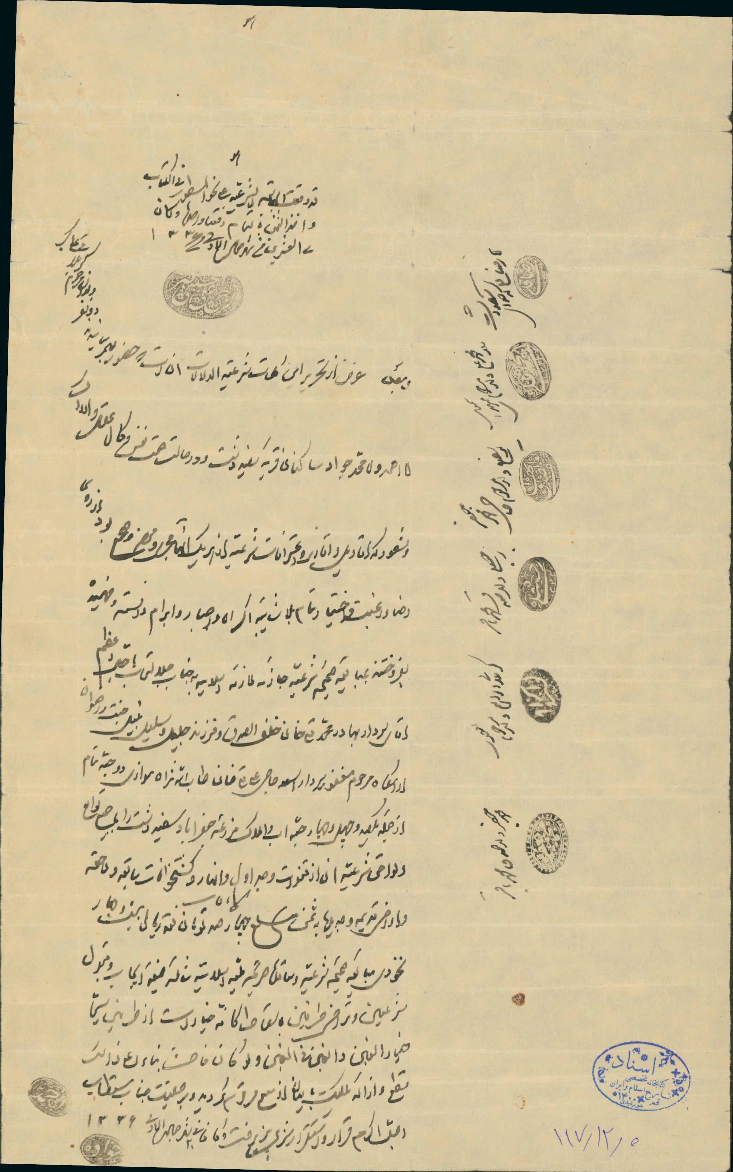 سند معامله