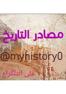 اسئلة التنافسي تاريخ اسلامي ٢٠٢٢