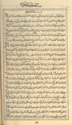 مفهوم الوجود (رسالة في ...)