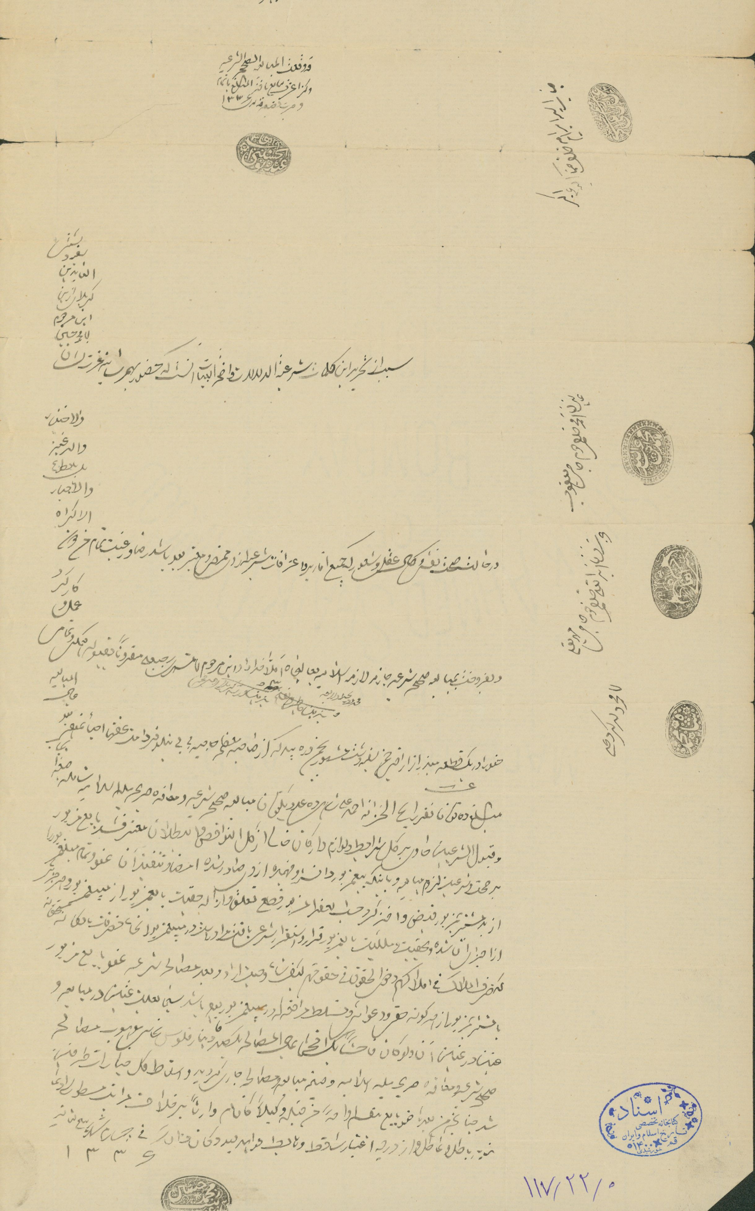 سند معامله