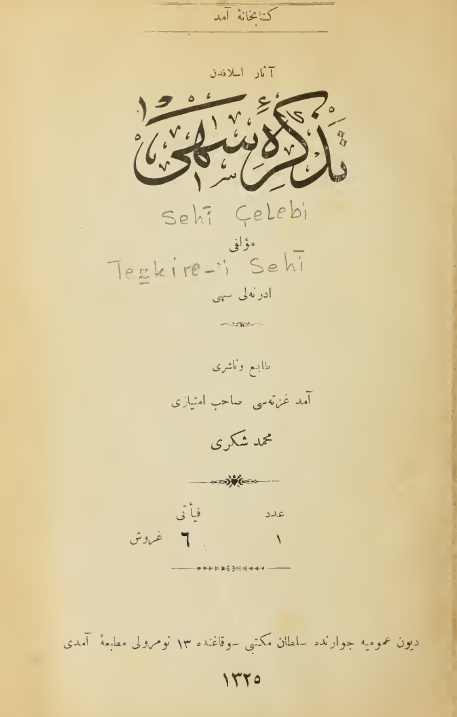 آثار اسلافدن: تذکره سهمی