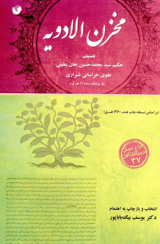 مخزن الادويه