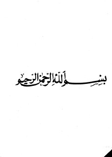 الدولة العثمانية غربي الجزيرة العربية بعد افتتاح قناة السويس 1286