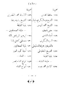 0114 الأدب العصري في مصر محمد سليمان