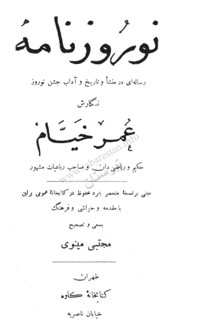 نوروزنامه