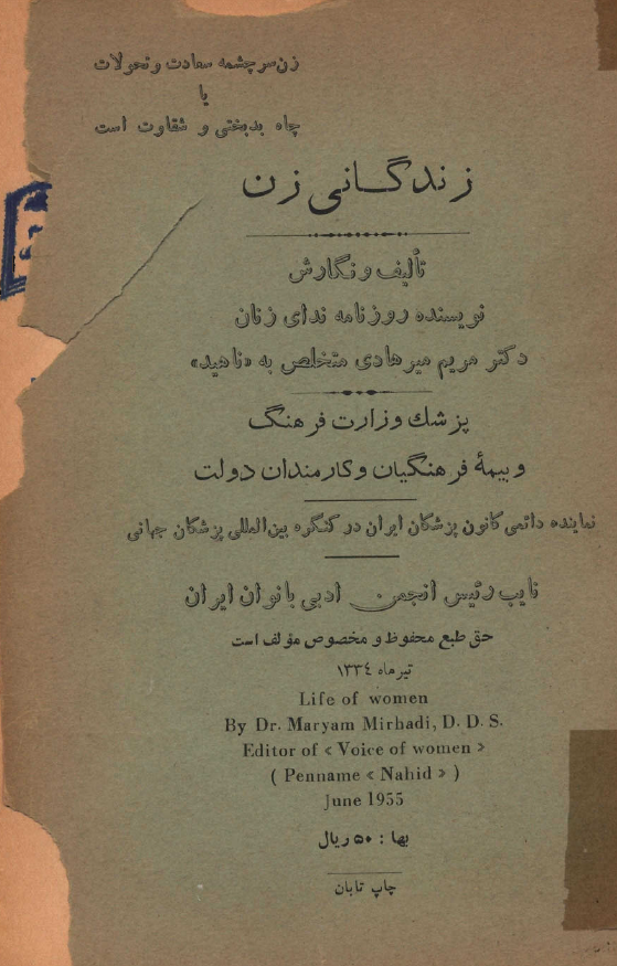 زندگانی زن