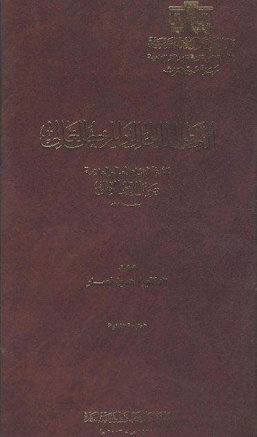 العاطل الحالی و المرخص الغالی