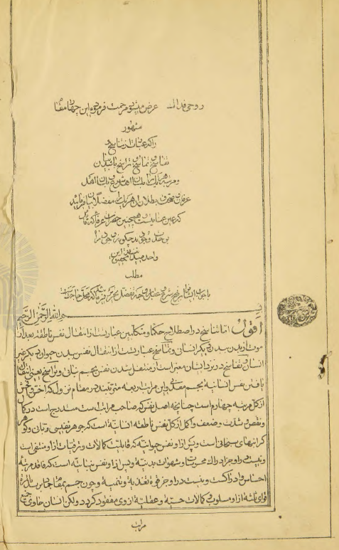 ابطال التناسخ = تناسخ و تماسخ = چهار مقام (تناسخ، تفاسخ، تماسخ و تراسخ)