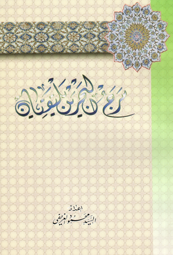 مرج البحرین یلتقیان