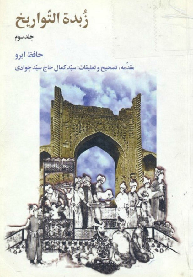 زبده التواريخ