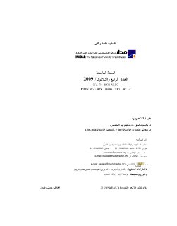 رؤى اسرائيبية