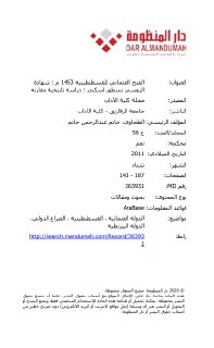الفتح العثماني للقسطنطينية شهادة الروسي نسطور اسكندر