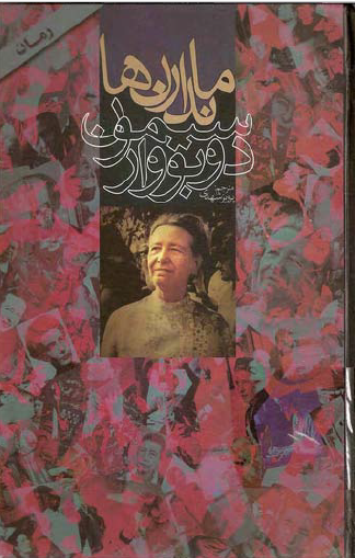 ماندارن ها