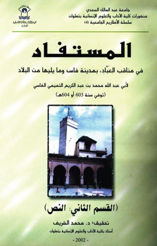 المستفاد في مناقب العباد بمدينه فاس و ما يليها من البلاد؛ النص