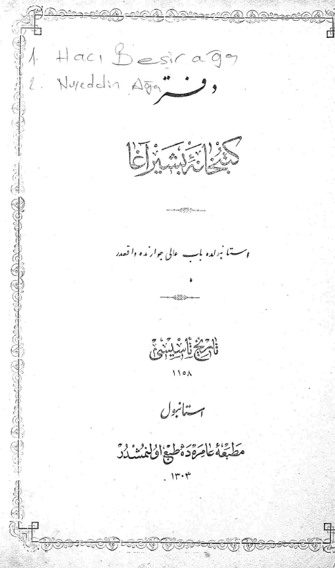 دفتر کتبخانه بشیر آغا (تاریخ تاسیسی 1158)