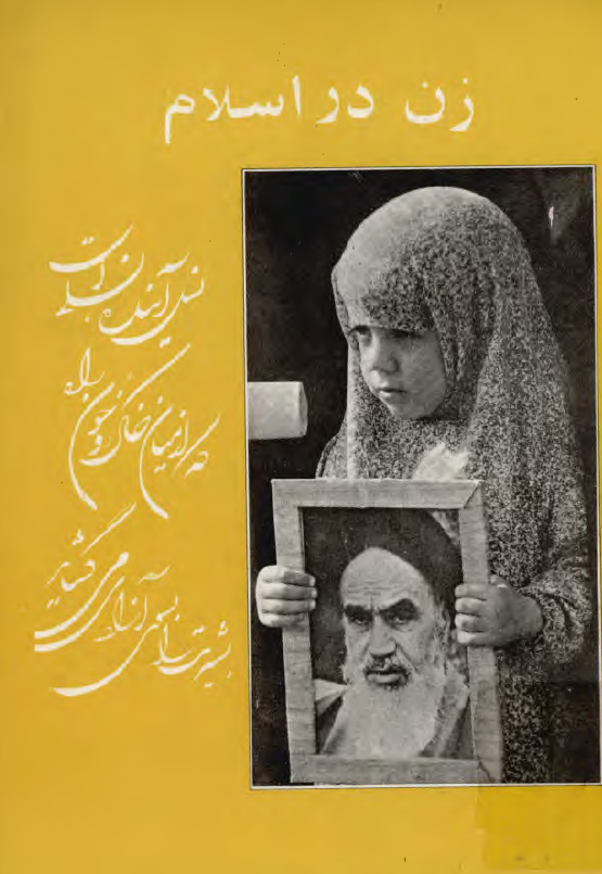 زن در اسلام