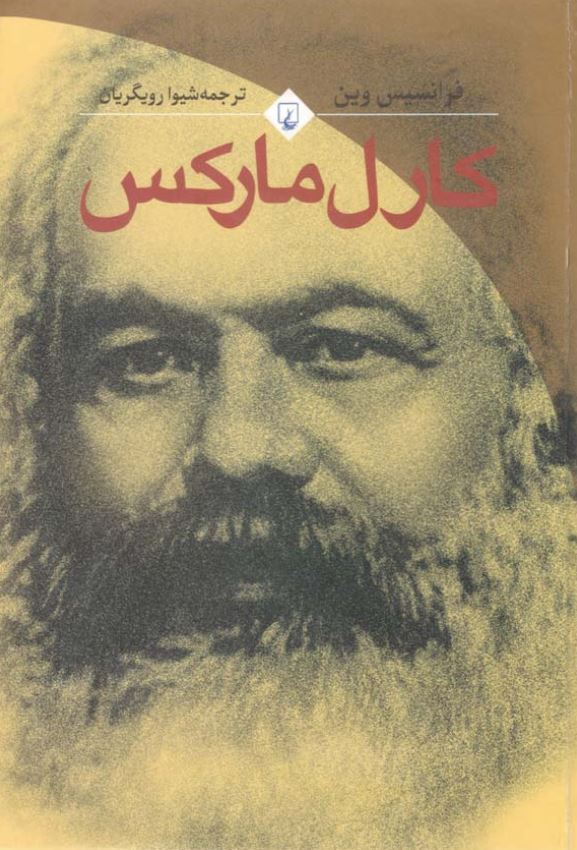 کارل مارکس