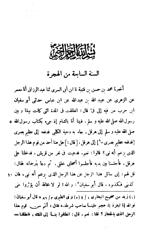 کتاب الثقات