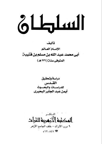 السلطان