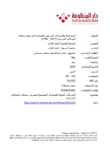 المشاركات في مصر العثمانية