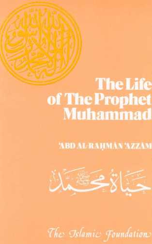 The life of the Prophet Muhammad (حیاه محمد (ص))