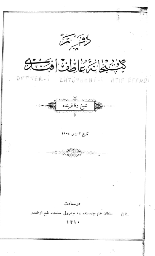 دفتر کتبخانه عاطف افندی (تاریخ تاسیسی 1154)