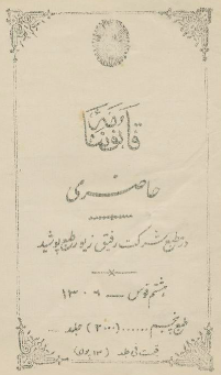 قابوسنامه حاضری
