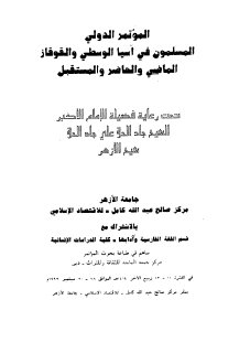 المسلمون في آسيا الوسطى والقوقاز 