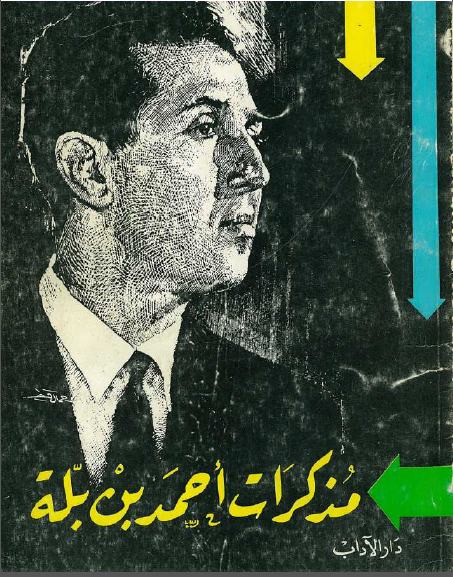 مذکرات احمد بن بله