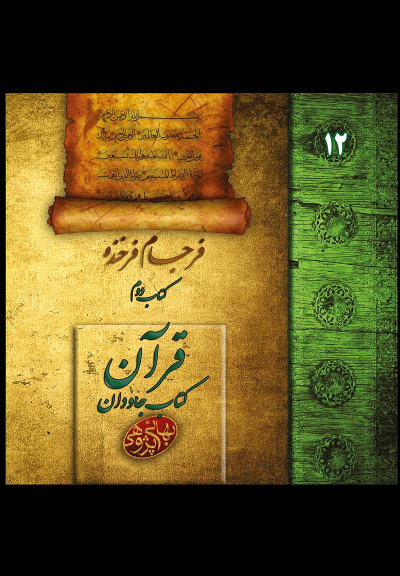نسخه 1، جلد ج.۲