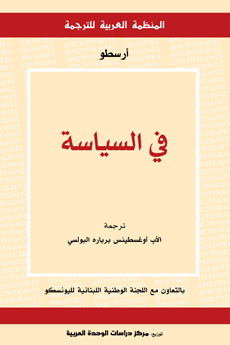في السياسه
