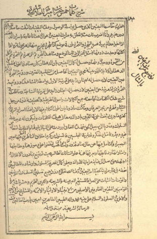 خلق الأعمال (رسالة في مسئلة ...) = خلق الاعمال و افعال العباد