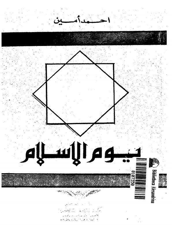يوم الاسلام