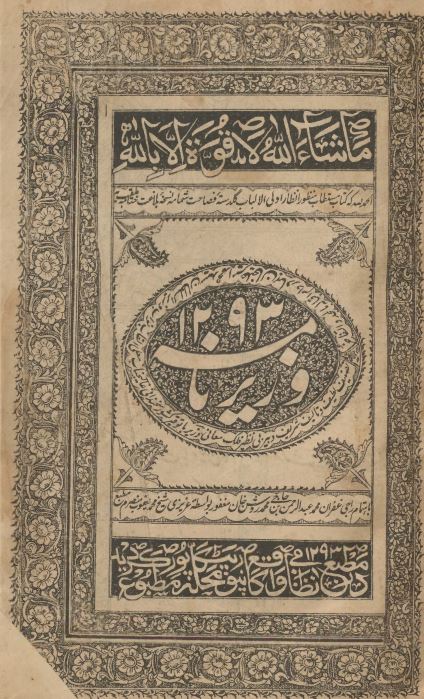 وزیرنامه 1293