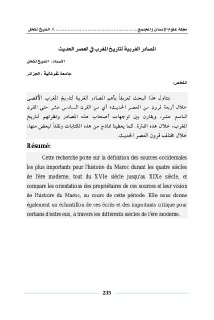 المصادر الغربية لتاريخ المغرب في العصر الحديث