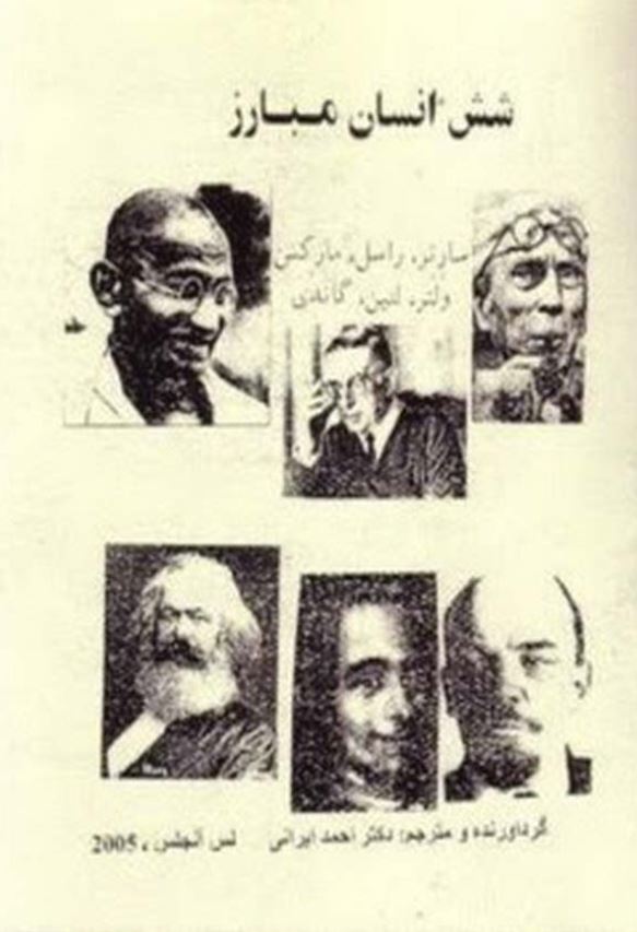 شش انسان مبارز سارتر راسل مارکس ولتر لنین گاندی