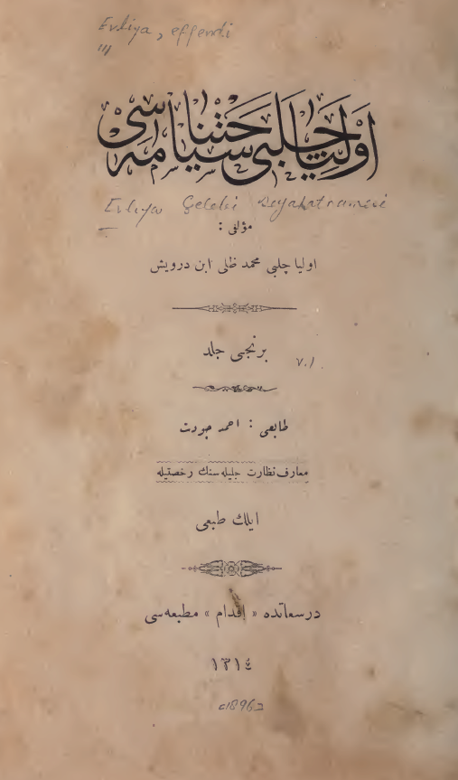 اولیا چلبی سیاحتنامه سی (برنجی جلد)
