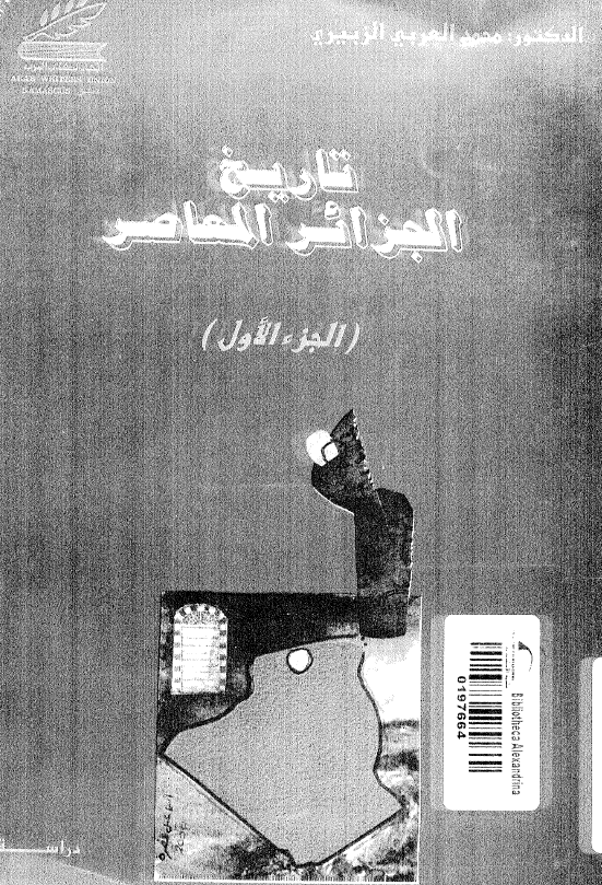 تاريخ الجزائر المعاصر