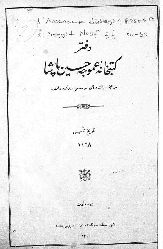 دفتر کتبخانه عمو جه حسین پاشا (تاریخ تاسیسی 1168)
