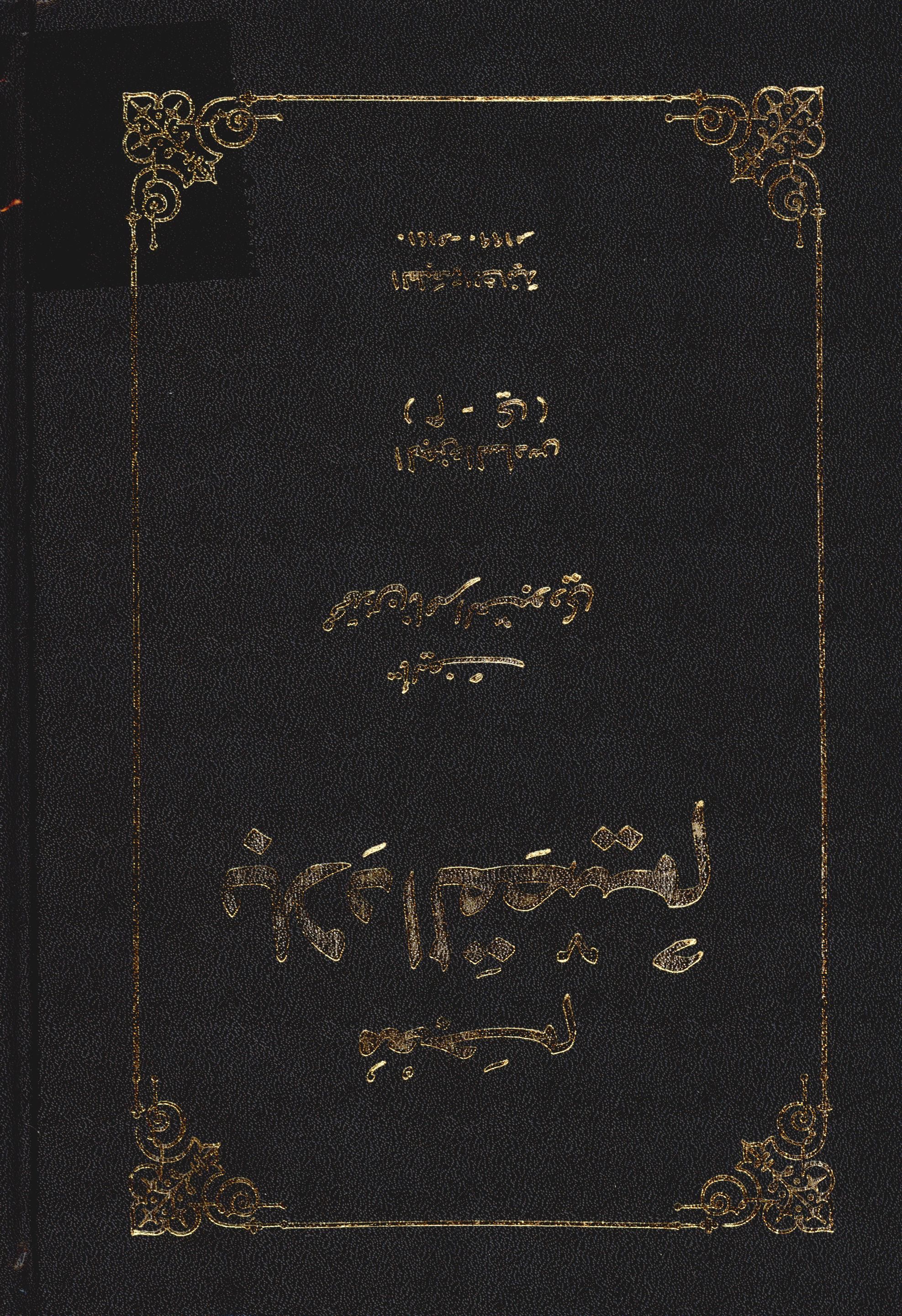 معجم بلاد القصیم: م - ی