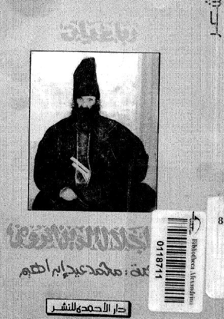 رباعیات مولانا جلال الدین رومی 
