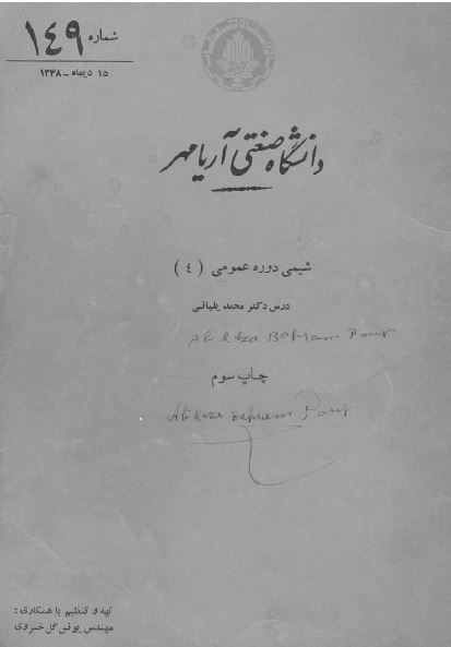 شیمی دوره عمومی 4
