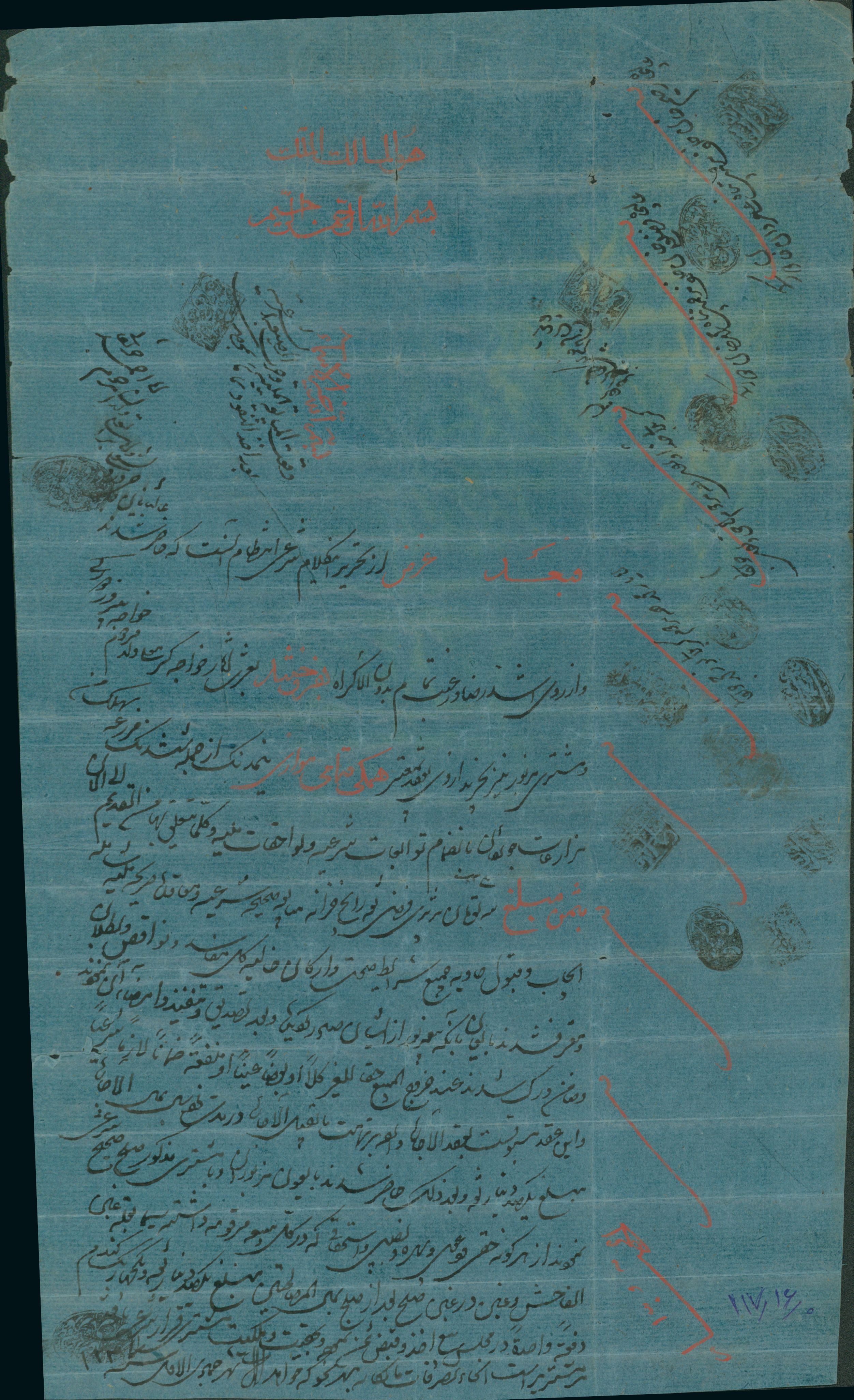 سند معامله شرعی 